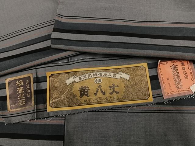 平和屋着物●黄八丈　紬　手染　横段文　証紙付き　正絹　逸品　AABI0560ph