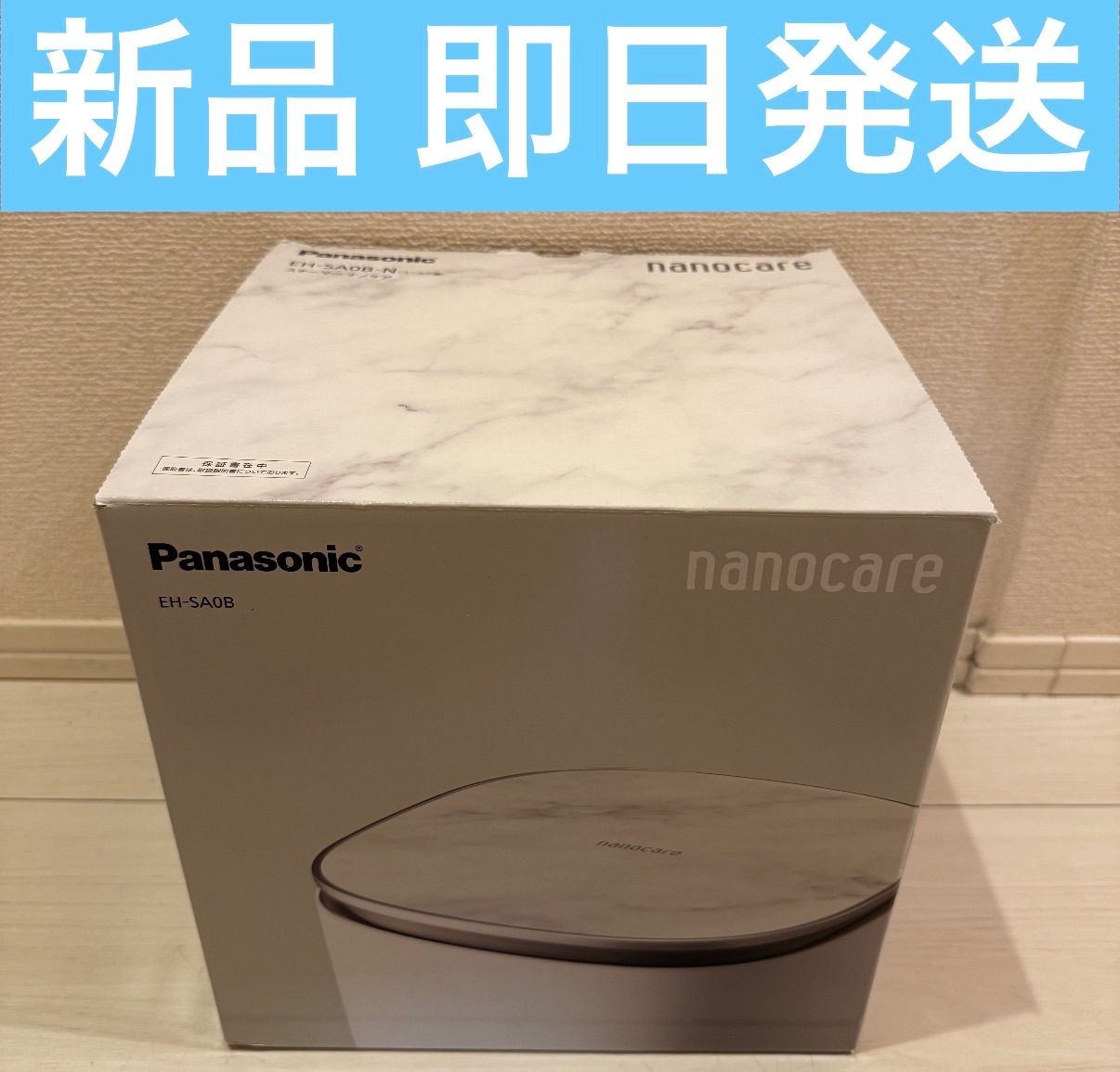 【値下げ可能！】Panasonic パナソニック フェイススチーマー 美顔器 EH-SA0B-N