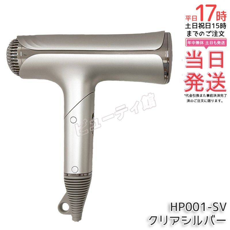 【正規品・送料無料】絹女 KINUJO シルクプレミアムドライヤー Silk Premium Dryer HPO01-SV|大風量2.7m3/分 BLDCモーター搭載 速乾×美艶 シルクテクノロジー 3種モード 軽量392g ヘアドライヤー