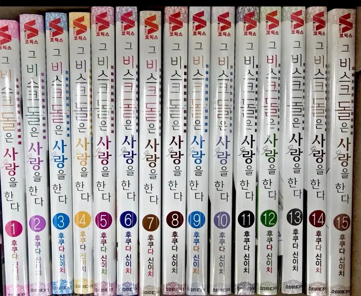それ ビスク ドールは 愛を する 漫画 1 15 全巻
