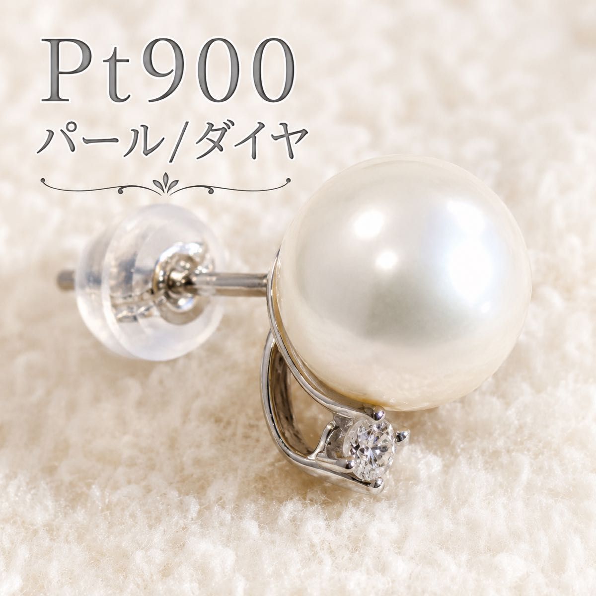 0.35片方売り Pt900プラチナ パール/ダイヤモンドデザインピアス ピアス 真珠 パール シルバー 艶 珠 あこや真珠