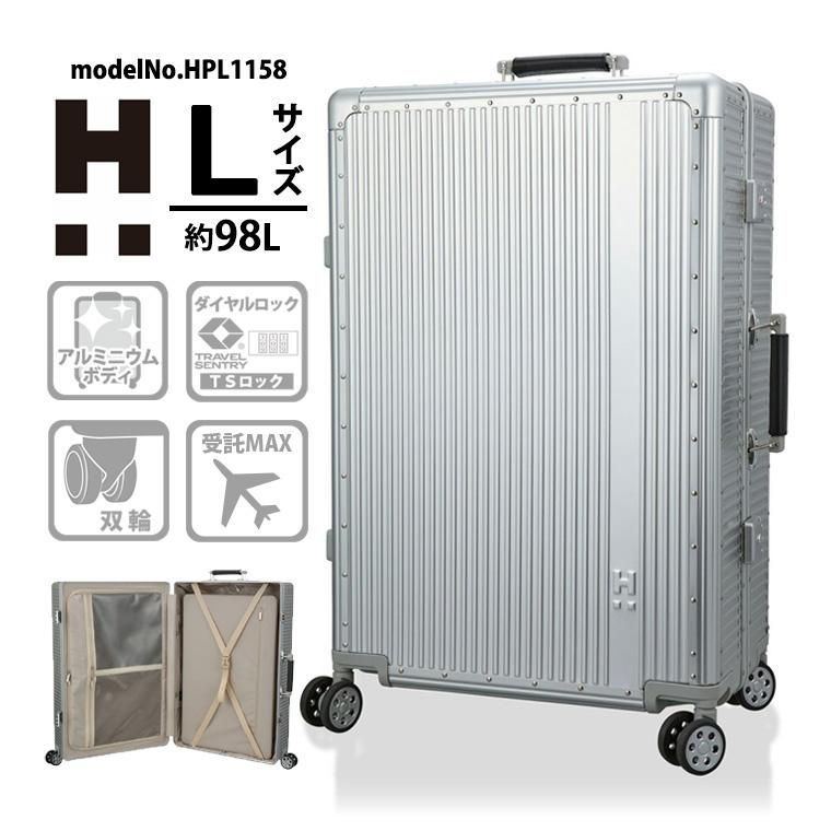 アルミスーツケース Lサイズ 大型 頑丈 フレーム 上質 キャリーケース シフレ ハピタスプラス HPL1158 約98L アルミシルバー TSAダイヤルロック 4輪 ダブルキャスター ７泊 長期用 大容量 送料無料 沖縄・離島発送不可 a