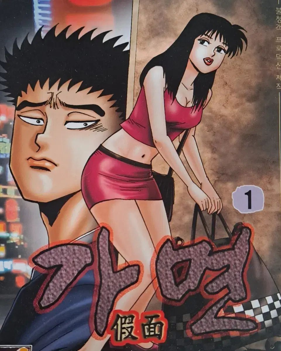 ゴー行石 漫画 