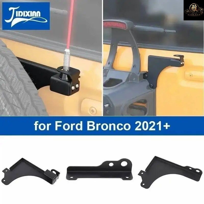 フォード ブロンコ 2021 - 2024年以降モデル用 テールゲートヒンジ スペアタイヤアンテナブラケットホルダー エクステリア 6,802円