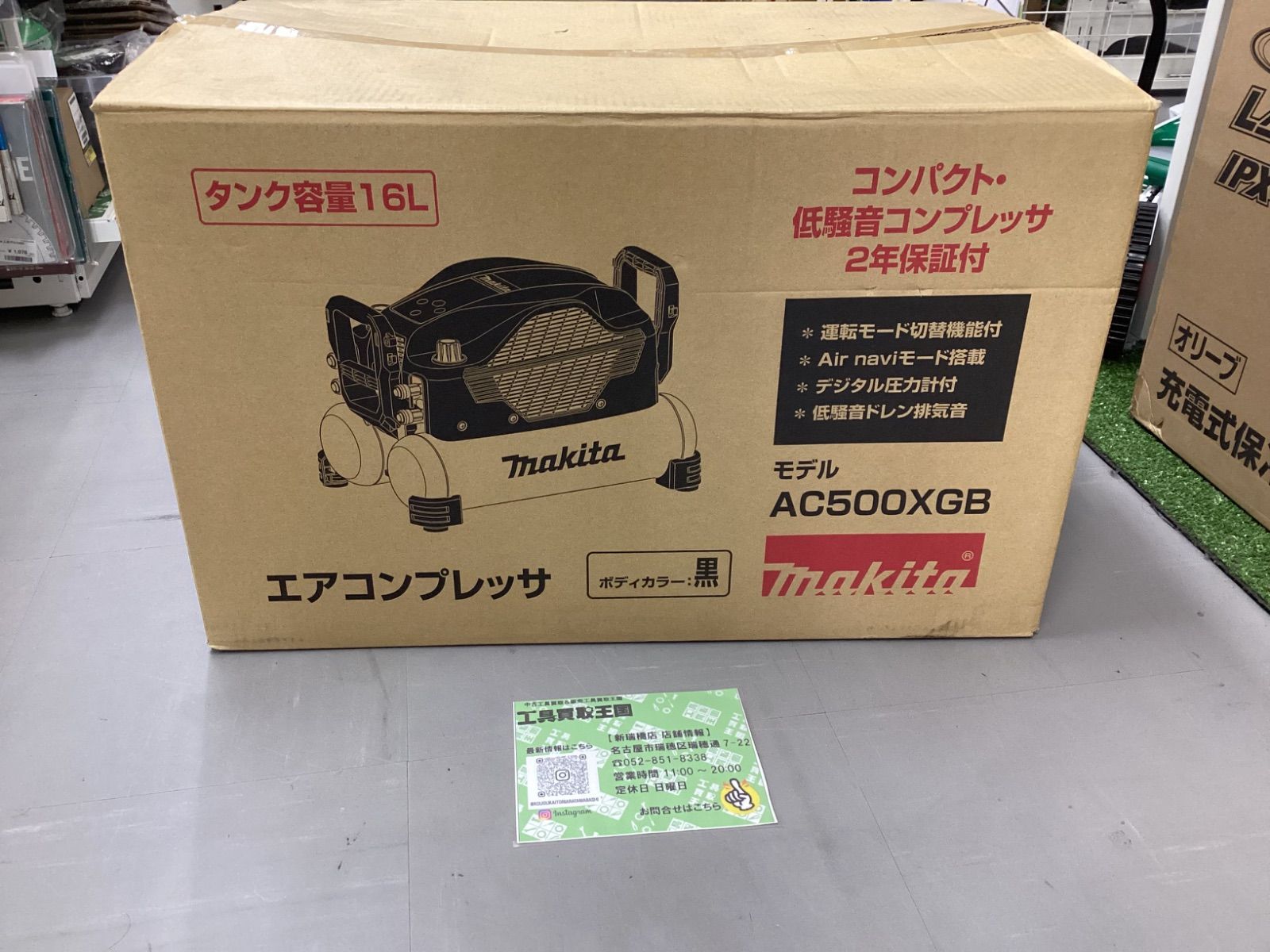 【未使用品】makita(マキタ) 常圧/高圧エアコンプレッサー 黒 AC500XGB