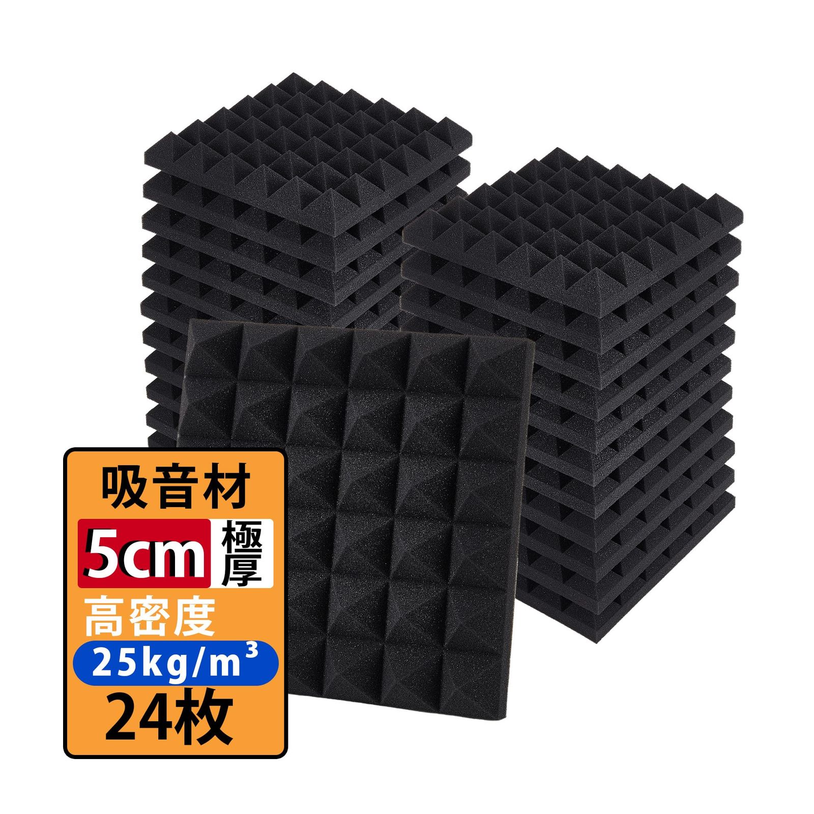 VECELO 吸音材 防音材 防音壁 防音シート 24枚 30*30*5cm 極厚 高密度 