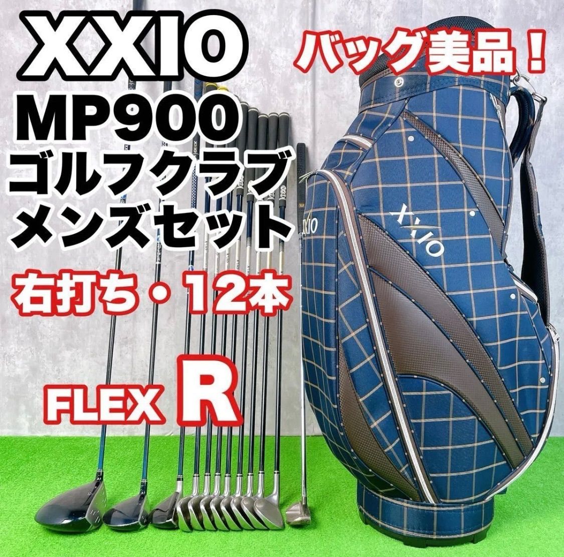 ゴルフクラブメンズセット ゼクシオ XXIO 9 MP900 700 フルセット ゼクシオ MP900 MP500 ゴルフクラブ メンズセット 右打ち 12本 初心者