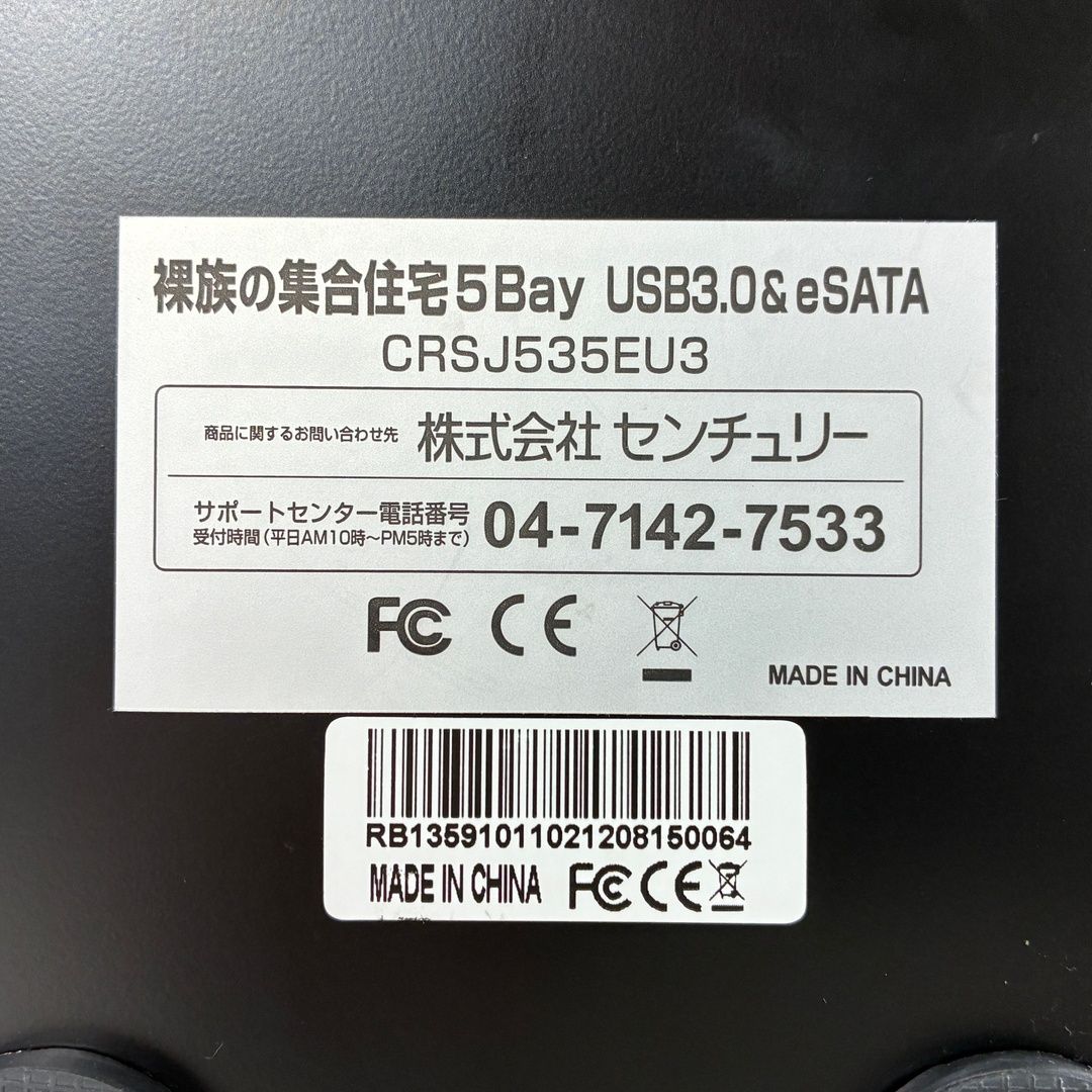 CENTURY CRSJ535EU3 裸族の集合住宅 5Bay USB3.0 & eSATA 外付けハードディスクケース センチュリー ジャンク W11256650 CENTURY CRSJ535EU3 裸族の集合住宅 5Bay USB3.0 & eSATA 外付けハードディスクケース センチュリー ジャンク W11256650