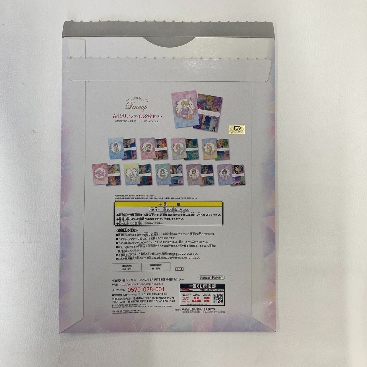 セーラームーン　一番くじ　クリアファイルコンプリートセット　新品未開封 ☆ 一番くじ 劇場版 美少女戦士セーラームーン Eternal Sailor