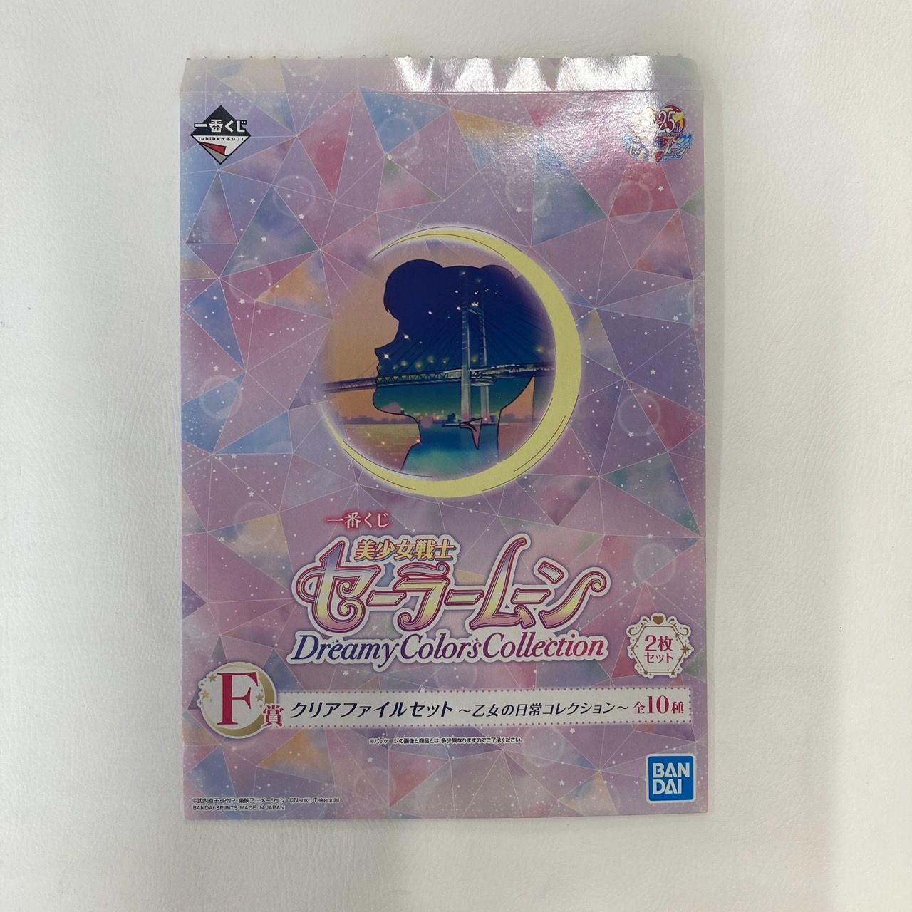 セーラームーン　一番くじ　クリアファイルコンプリートセット　新品未開封 新品・未使用】一番くじ 美少女戦士セーラームーン クリアファイル
