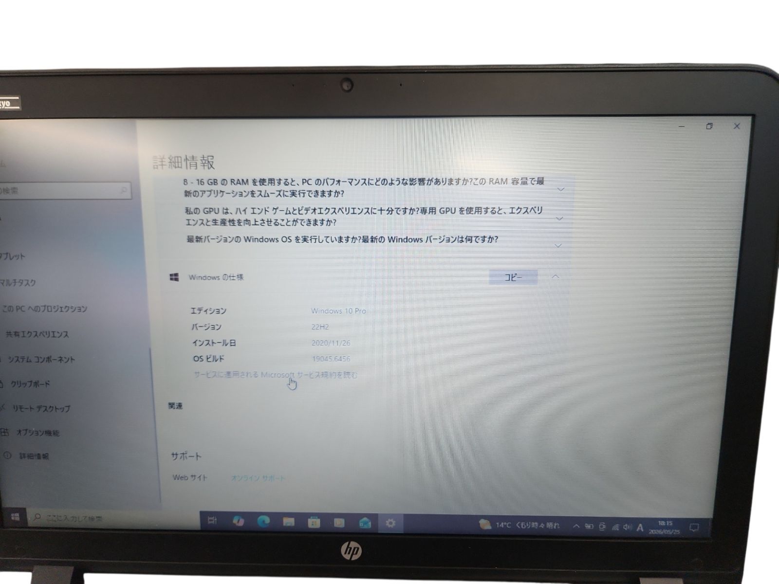 ​【美品・マウス付】HPノートパソコン Core i5 / メモリ8GB / SSD