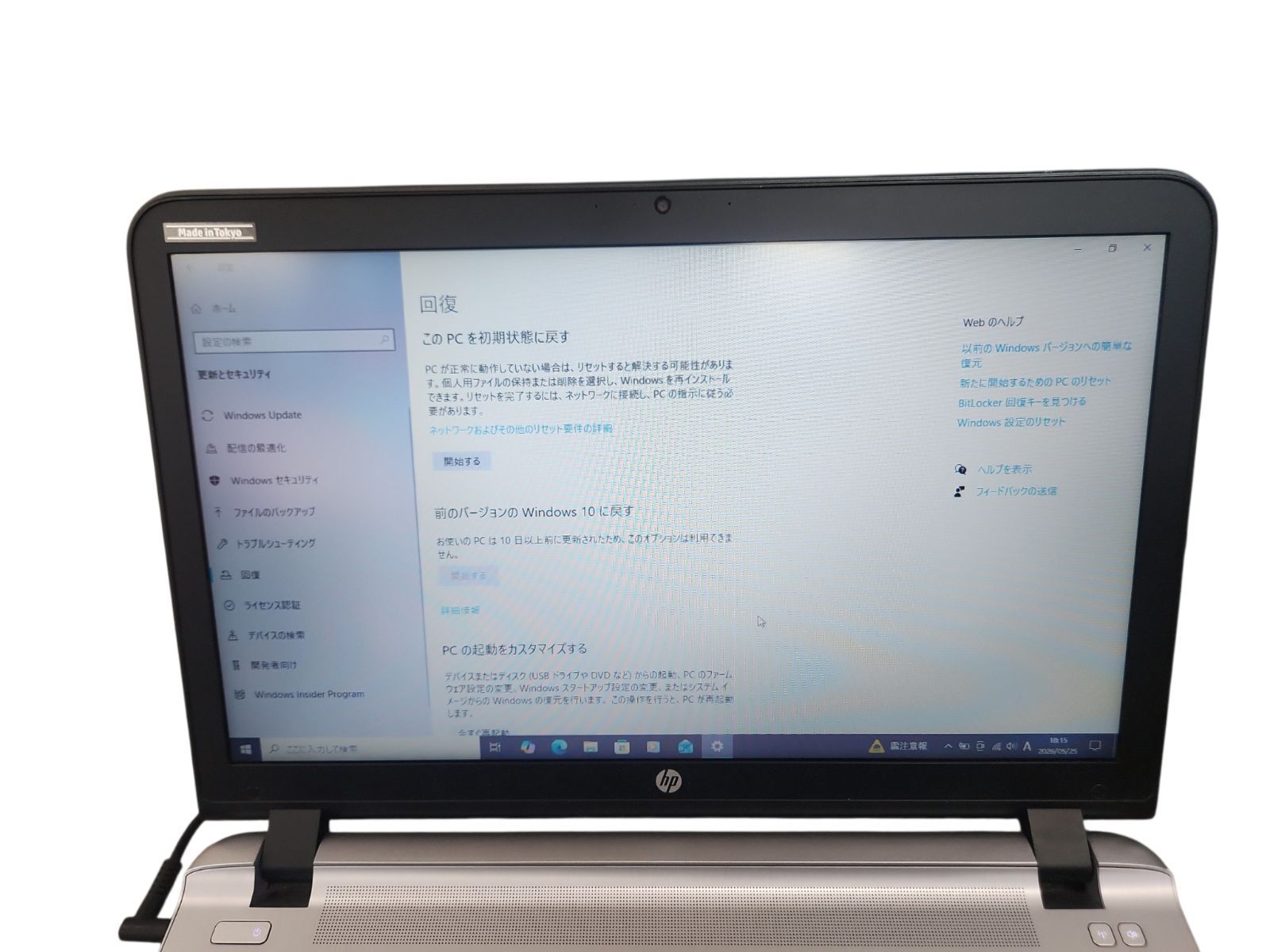​【美品・マウス付】HPノートパソコン Core i5 / メモリ8GB / SSD