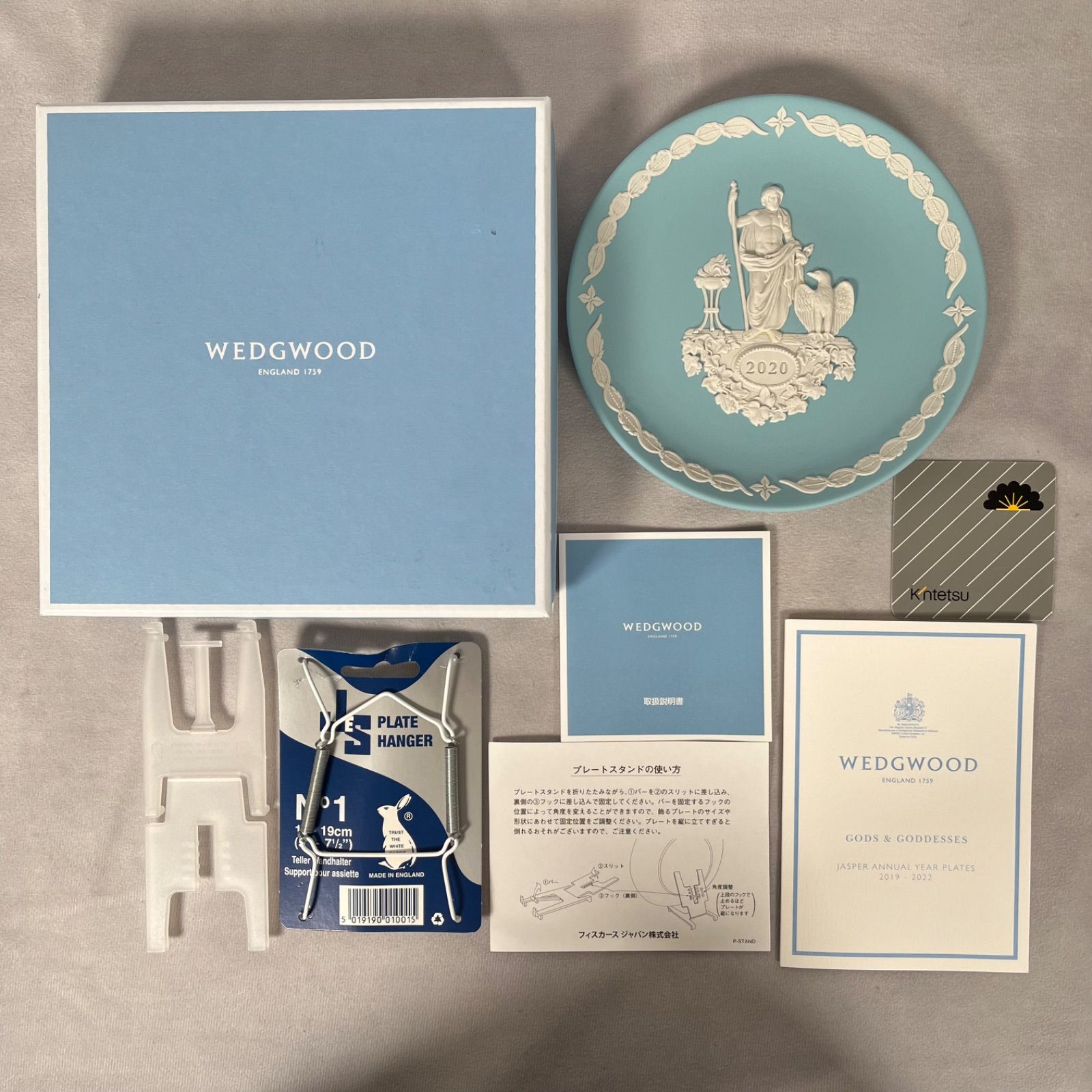 管2605-127】WEDGWOOD ウェッジウッド JASPER ANNUAL YEAR PLATES