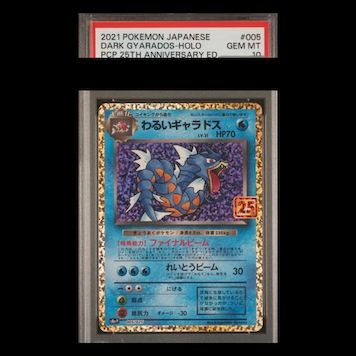 【PSA10】わるいギャラドス (25th) PROMO PROMO 005/025 1枚
