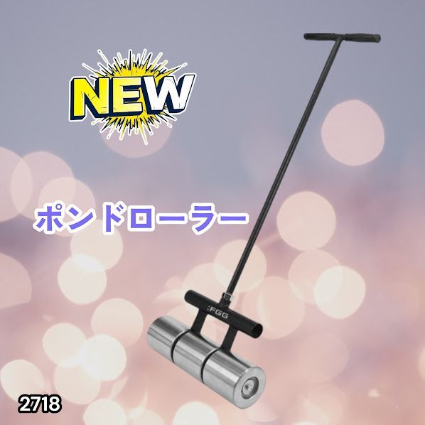 #2718 ポンドローラー リノリュームローラー 取り付け簡単 使いやすい 圧着ローラー 小回りのきくサイズ感 圧力を均一に分散 なめらかに仕上げ整える ※一部地域離島別途配送料有 35,750円