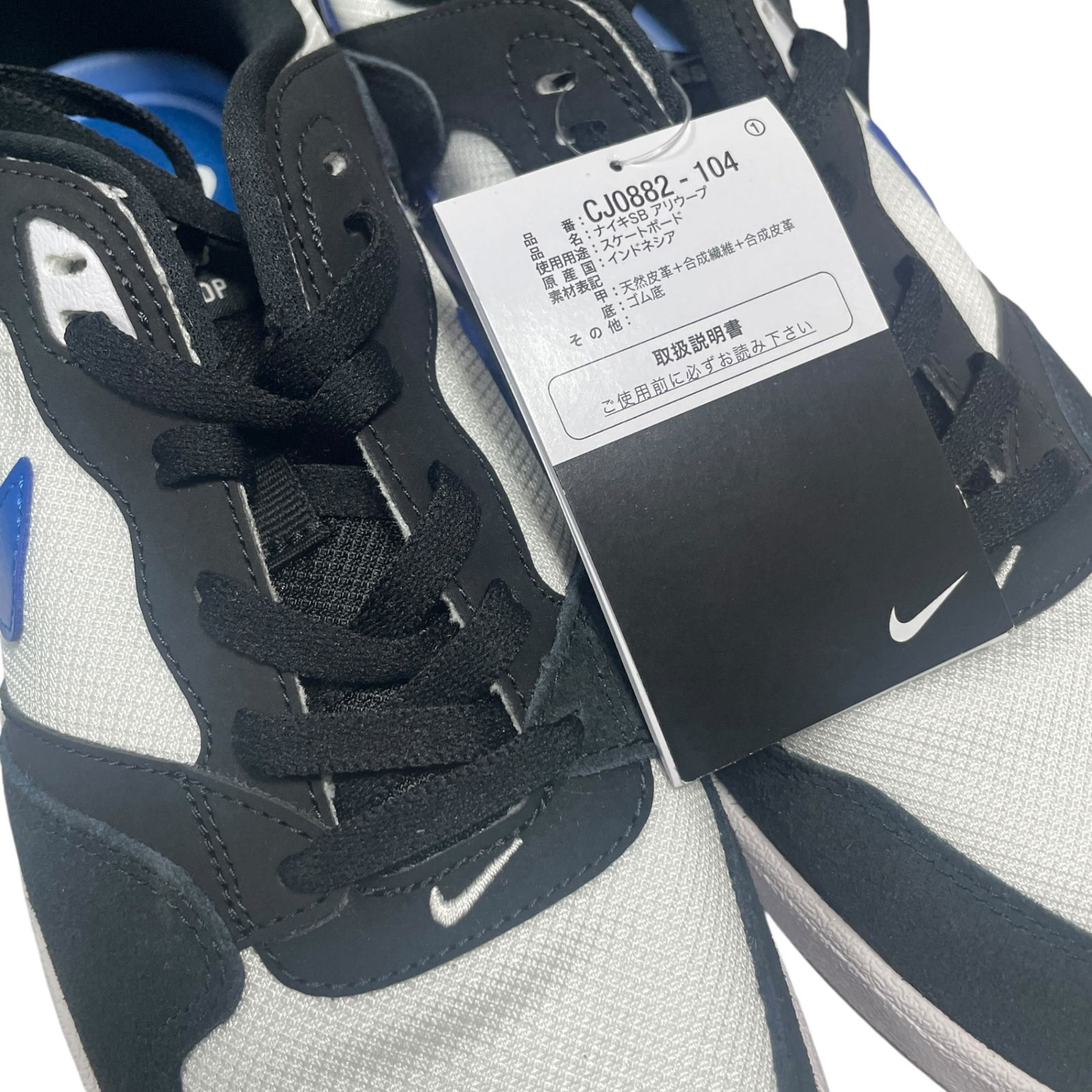 ◇未使用品◇ナイキ Nike SB アリウープ alleyoop CJ0882-104 28.5cm 