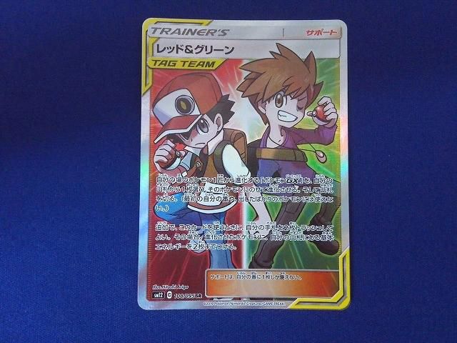 状態B トレカ ポケモンカードゲーム SM12-108 レッド＆グリーン SR