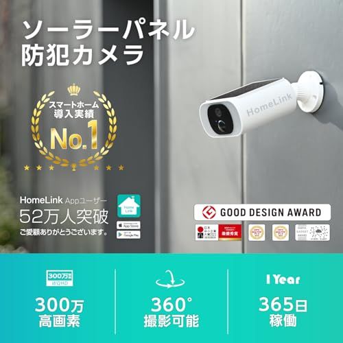 【国内メーカー・国内サーバー】 LinkJapan eCamera S 防犯カメラ 屋外 ソーラー ワイヤレス 長時間稼働モデル 300万画素 2.5K 工事不要 2.4GHz Wi-Fi接続 夜間暗視 人感センサー 高輝度LEDライト 動体 49a2cf16