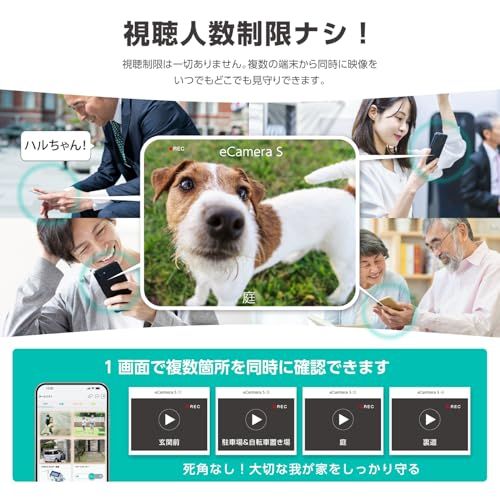 【国内メーカー・国内サーバー】 LinkJapan eCamera S 防犯カメラ 屋外 ソーラー ワイヤレス 長時間稼働モデル 300万画素 2.5K 工事不要 2.4GHz Wi-Fi接続 夜間暗視 人感センサー 高輝度LEDライト 動体 49a2cf16