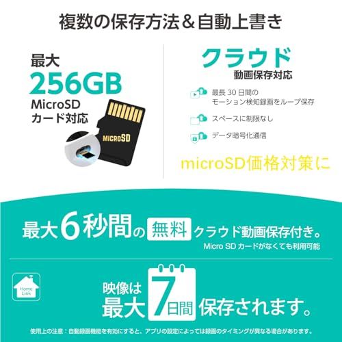 【国内メーカー・国内サーバー】 LinkJapan eCamera S 防犯カメラ 屋外 ソーラー ワイヤレス 長時間稼働モデル 300万画素 2.5K 工事不要 2.4GHz Wi-Fi接続 夜間暗視 人感センサー 高輝度LEDライト 動体 49a2cf16