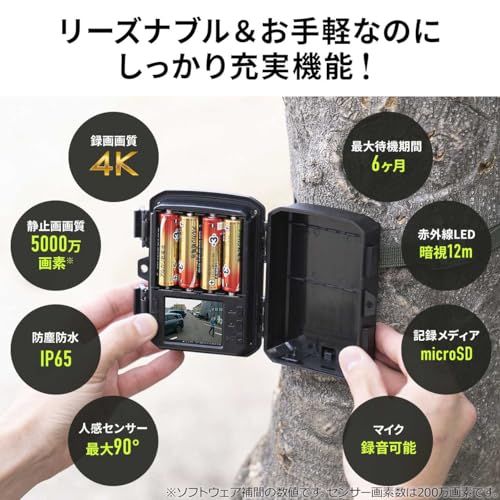 サンワダイレクト 防犯カメラ トレイルカメラ 4K 電池式 屋外 IP65防水防塵 赤外線 暗視カメラ 動体検知 小型 400-CAM107p 579e9201