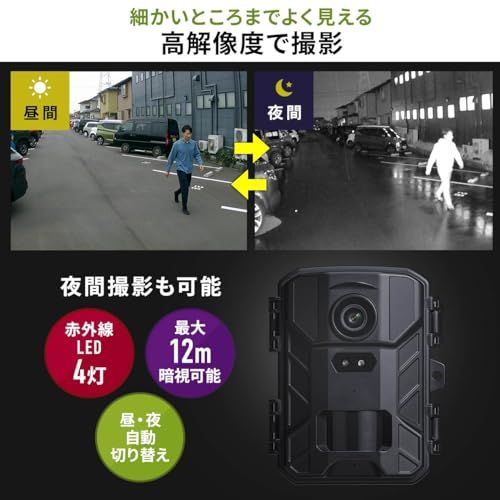 サンワダイレクト 防犯カメラ トレイルカメラ 4K 電池式 屋外 IP65防水防塵 赤外線 暗視カメラ 動体検知 小型 400-CAM107p 579e9201