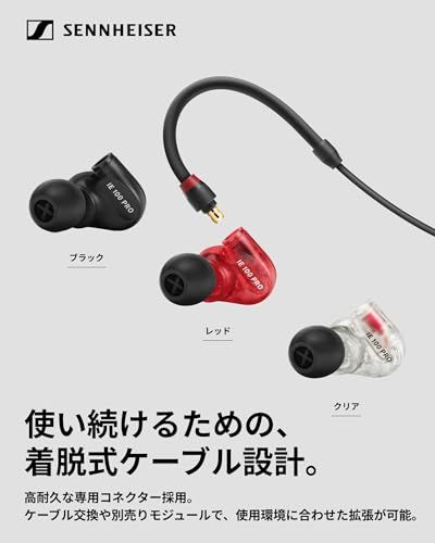 ゼンハイザー(Sennheiser) IE 100 PRO RED プロ用モニタリングイヤホン 赤 【国内正規品】 508942 カナル型 有線イヤホンp 3391c5e5 ゼンハイザー(Sennheiser) IE 100 PRO RED プロ用モニタリングイヤホン 赤 【国内正規品】 508942 カナル型 有線イヤホンp 3391c5e5