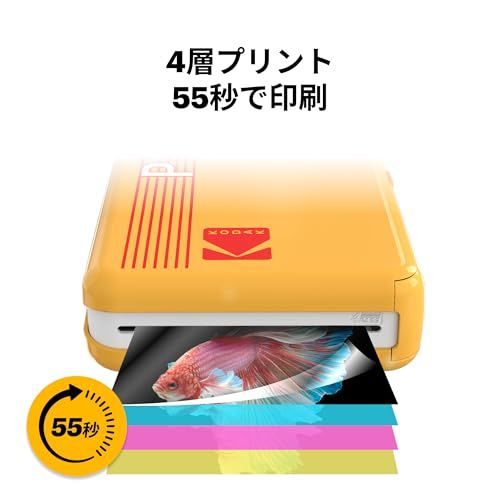 コダックKodak Mini 2 レトロ 4PASS スマホプリンター／インスタントプリンター／チェキプリンター(5.3ｘ8.6cm)+プリンター本体8枚入り+30枚バンドル、イエローp 88d30cf0