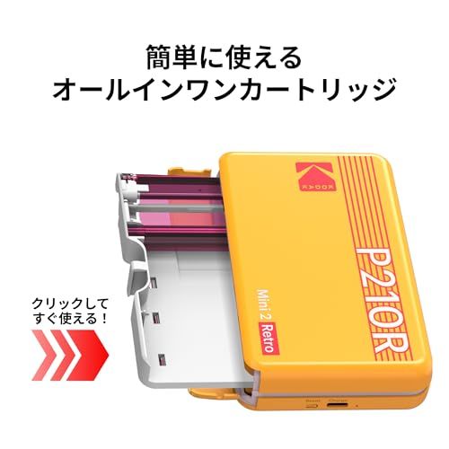 コダックKodak Mini 2 レトロ 4PASS スマホプリンター／インスタントプリンター／チェキプリンター(5.3ｘ8.6cm)+プリンター本体8枚入り+30枚バンドル、イエローp 88d30cf0