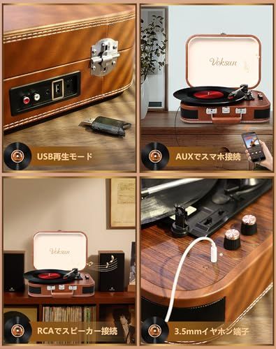 VOKSUN レコードプレーヤー Bluetooth送信と受信 USB録音可能 外部スピーカーに繋ぎ 33/45/78回転と7/10/12インチレコード対応 スピーカー内蔵 レトロ 日本語説明書 ブラウン 2年保障 S300p 3bf3a641