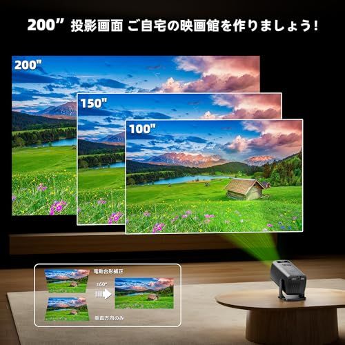 【業界最軽量310g！2026年 スマホ接続可能◎天井投影◎超短焦点 プロジェクター 小型 家庭用 Android/IOSスマホ対応 有線接続 FHD 電動垂直台形補正 50％ズーム 自動スリープ ホームプロジェクター 小型軽量 HiFiスピ e2eadcc3