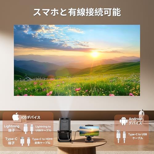 【業界最軽量310g！2026年 スマホ接続可能◎天井投影◎超短焦点 プロジェクター 小型 家庭用 Android/IOSスマホ対応 有線接続 FHD 電動垂直台形補正 50％ズーム 自動スリープ ホームプロジェクター 小型軽量 HiFiスピ e2eadcc3