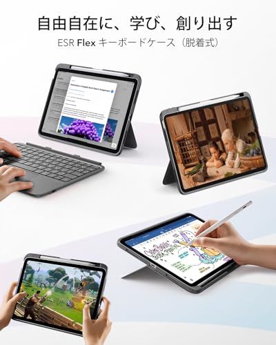 ESR iPad 第11世代(A16, 2025)/第10世代 Flex キーボードケース、iPad 10.9 用超軽量マグネット着脱式キーボード、書き込み/表示モード付き、大型精密トラックパッド、ダークグレー、日本語版p 10d3863a ESR iPad 第11世代(A16, 2025)/第10世代 Flex キーボードケース、iPad 10.9 用超軽量マグネット着脱式キーボード、書き込み/表示モード付き、大型精密トラックパッド、ダークグレー、日本語版p 10d3863a