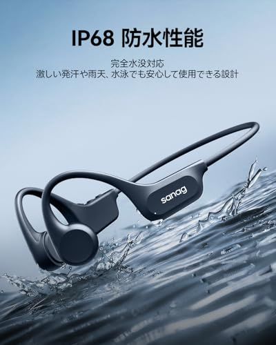 Sanag 骨伝導イヤホン ワイヤレスイヤホン 増強技術、極限の快適さ オープンイヤー 耳を塞がない Bluetooth 32GBメモリ内蔵 IP68防水・防塵 8時間連続再生 吸着急速充電 マイク付き ながら聞き最適 技適認証済み (ブラッ 558e1bdf