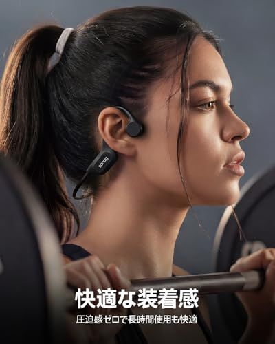 Sanag 骨伝導イヤホン ワイヤレスイヤホン 増強技術、極限の快適さ オープンイヤー 耳を塞がない Bluetooth 32GBメモリ内蔵 IP68防水・防塵 8時間連続再生 吸着急速充電 マイク付き ながら聞き最適 技適認証済み (ブラッ 558e1bdf