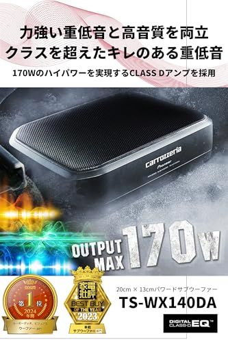 Pioneer スピーカー TS-WX140DA 20cm×13cm パワードサブウーファー カロッツェリアp c6a274e1