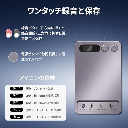 AI ボイスレコーダー 自動文字起こし付きボイスレコーダー 通話録音/要約/マインドマップ作成 64GBメモリー 118言語対応 Bluetooth5.3接続 iAndroid＆iOS適用 AI音声強化 ノイズキャンセリング機能 通話/会議/ c01947cb