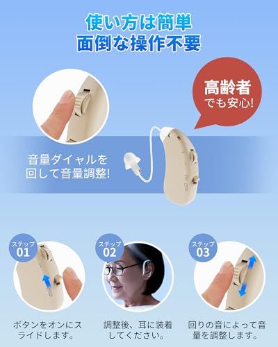 集音器 高齢者 しゅうおんき【2026進化版!革命的なデジタルチップ&高性能BA型スピーカー搭載!無段階音量調整】35倍増幅 24時間連続使用 軽量 快適 簡単操作 自動降噪 目立たない 両耳/片耳対応 USB充電式 電池交換不要 残量表示 3532185f 集音器 高齢者 しゅうおんき【2026進化版!革命的なデジタルチップ&高性能BA型スピーカー搭載!無段階音量調整】35倍増幅 24時間連続使用 軽量 快適 簡単操作 自動降噪 目立たない 両耳/片耳対応 USB充電式 電池交換不要 残量表示 3532185f