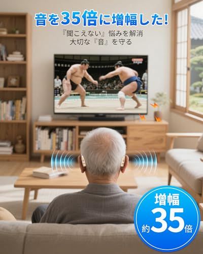集音器 高齢者 しゅうおんき【2026進化版!革命的なデジタルチップ&高性能BA型スピーカー搭載!無段階音量調整】35倍増幅 24時間連続使用 軽量 快適 簡単操作 自動降噪 目立たない 両耳/片耳対応 USB充電式 電池交換不要 残量表示 3532185f 集音器 高齢者 しゅうおんき【2026進化版!革命的なデジタルチップ&高性能BA型スピーカー搭載!無段階音量調整】35倍増幅 24時間連続使用 軽量 快適 簡単操作 自動降噪 目立たない 両耳/片耳対応 USB充電式 電池交換不要 残量表示 3532185f