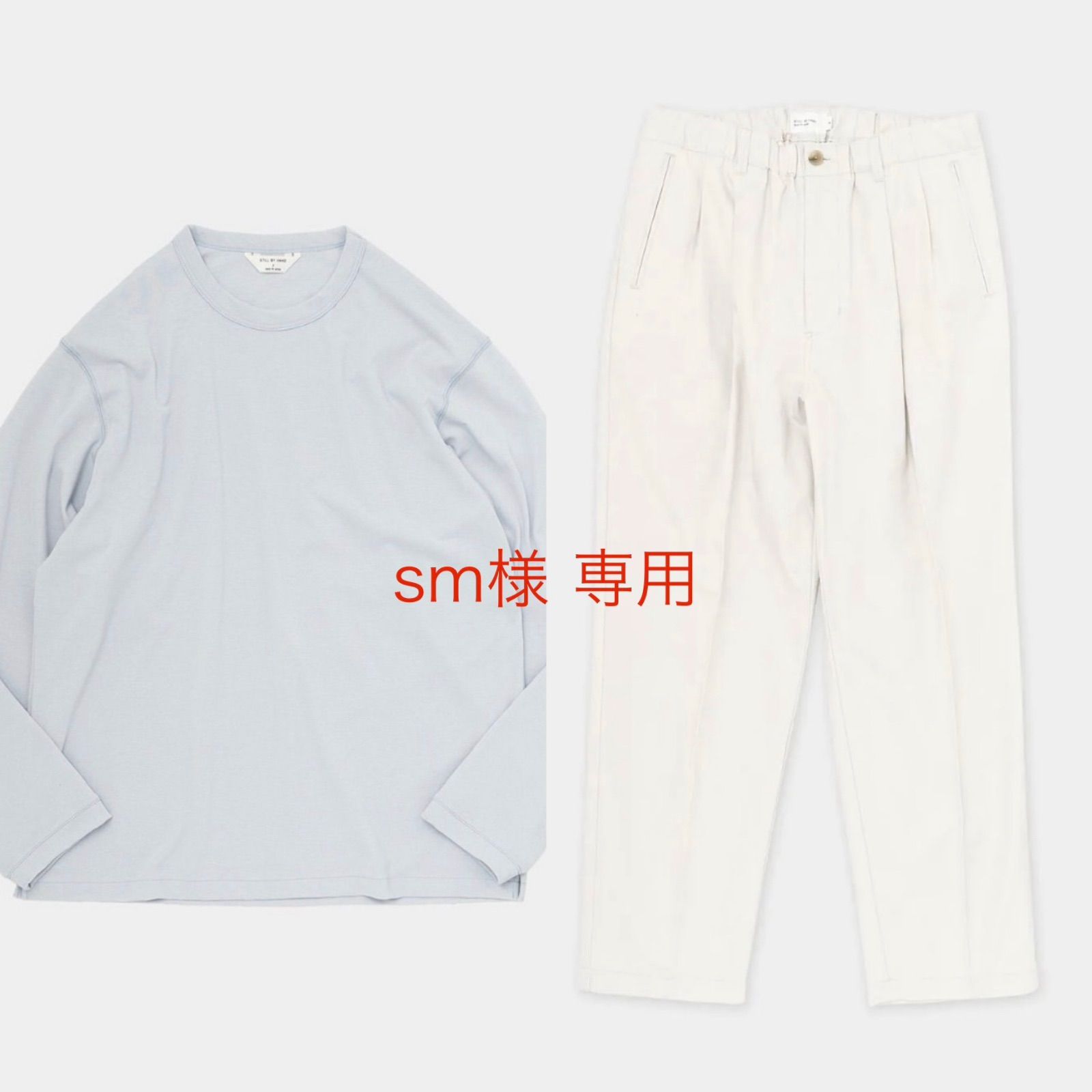 － sm様 専用 － 【新品】STILL BY HAND （スティルバイハンド） Crew Neck Long T-Shirt SAX BLUE / size 46 | OX 2Tuck Tapered Pants LIGHT GREY / size 46 13,500円