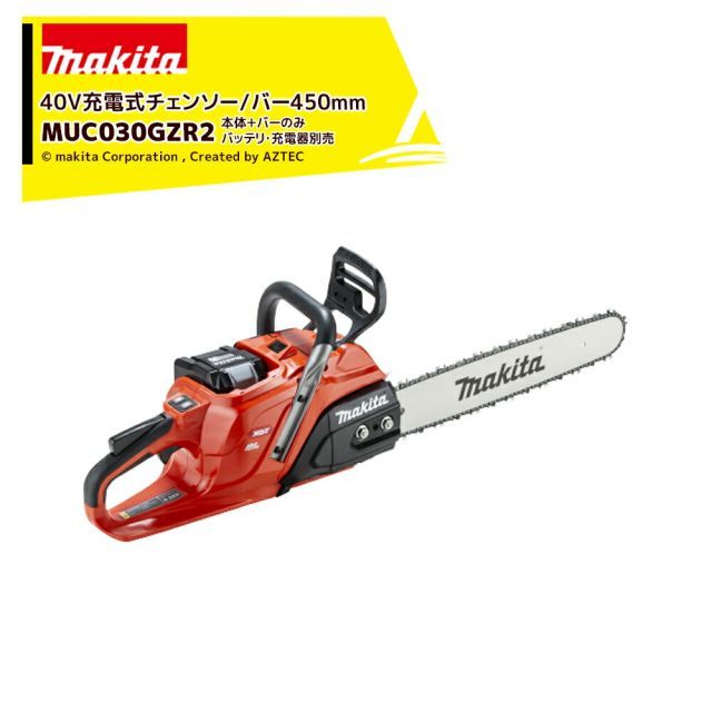 マキタ Makita 40V 充電式チェンソー リヤハンドル 薄刃95TXL仕様 スプロケットノーズバー450mm 本体+ガイドバーセット品 バッテリ充電器別売 MUC030GZR2