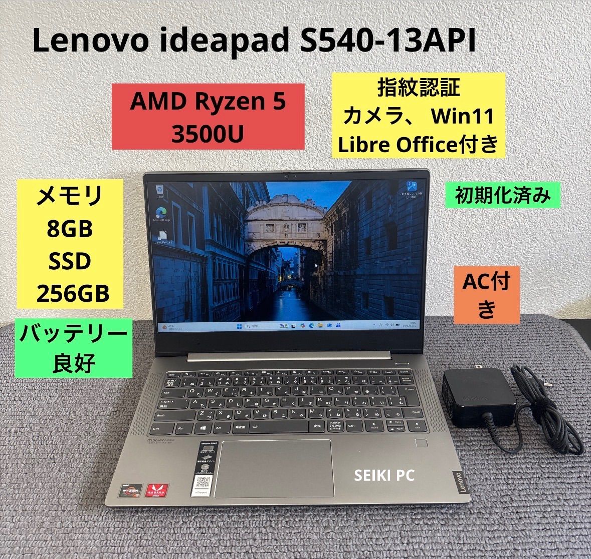 Lenovo IdeaPad S540-13API AMD Ryzen 5 3500U メモリ8GB SSD 256GB