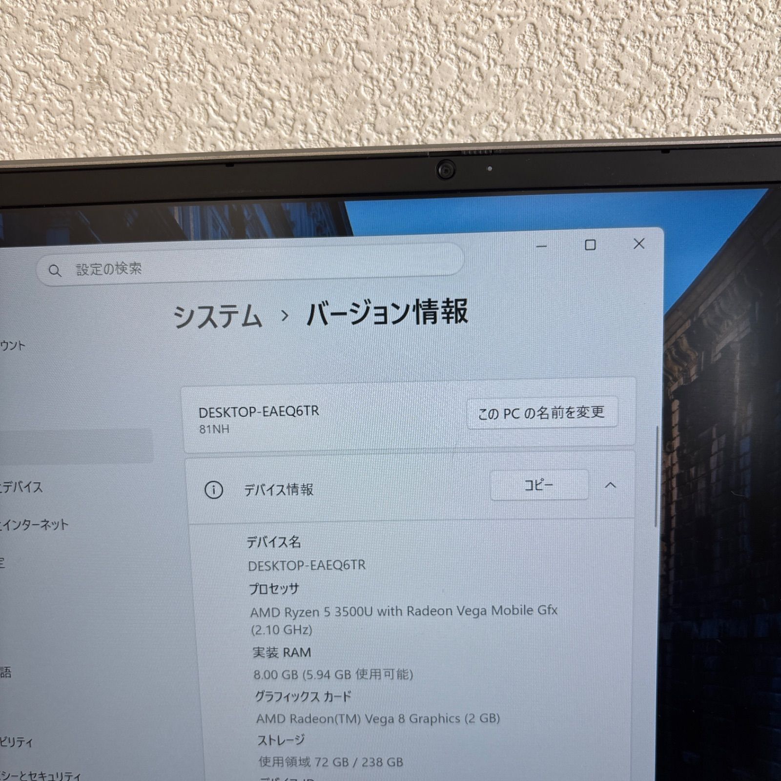Lenovo IdeaPad S540-13API AMD Ryzen 5 3500U メモリ8GB SSD 256GB