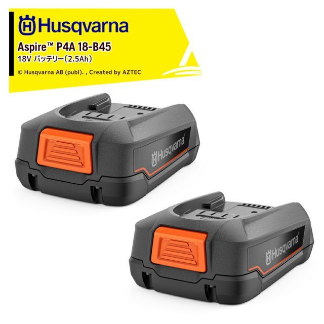 ハスクバーナ (2個セット) Husqvarna Aspire P4A 18-B45 18V 2.5Ahバッテリー 970600802