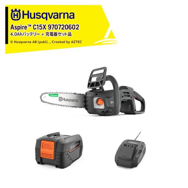 ハスクバーナ Husqvarna Aspire C15X チェンソー 970720602 + P4A 18-B72 4.0Ahバッテリー 970600902 + 充電器 P4A 18-C70 970601004