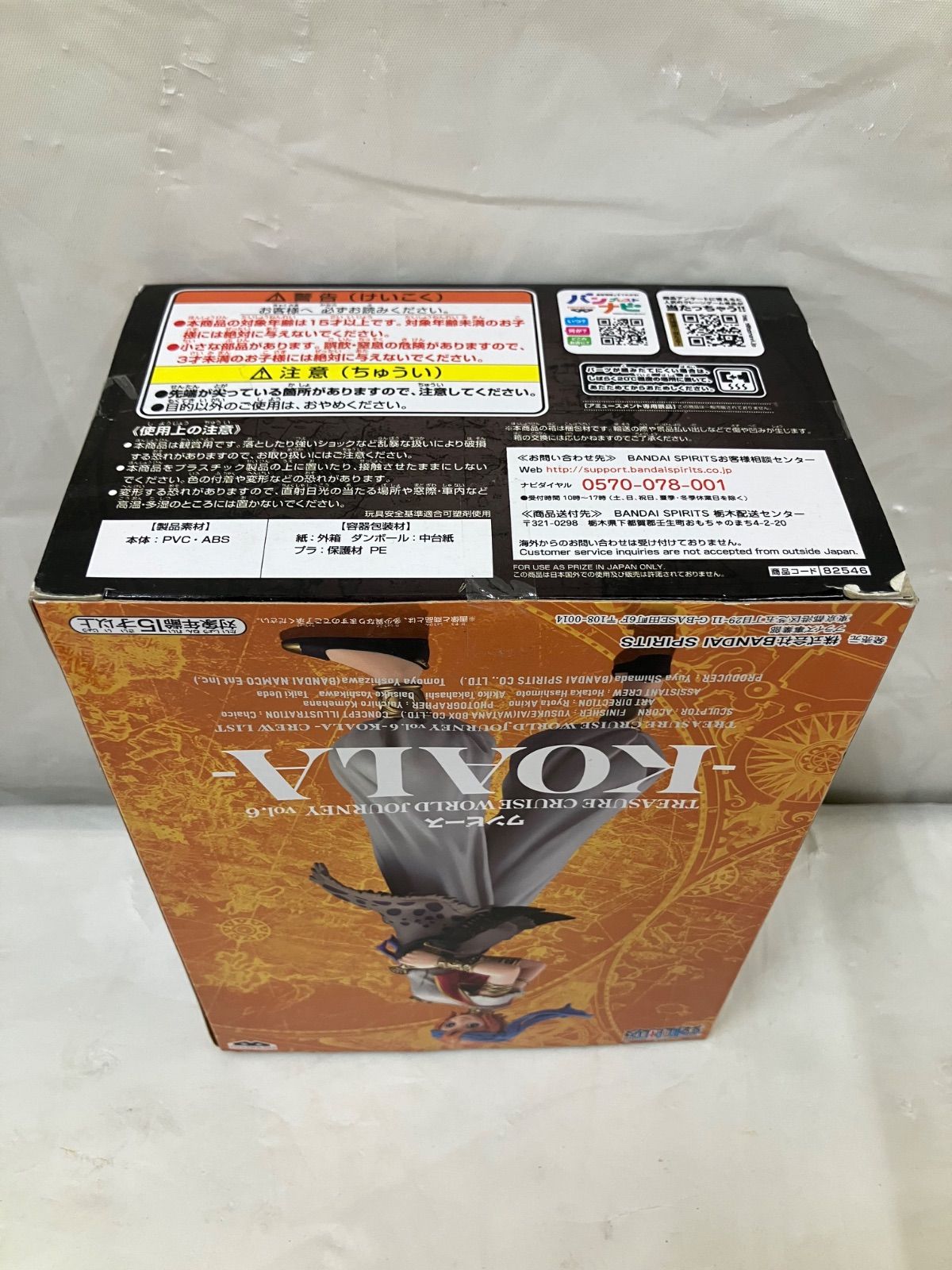 未開封 ワンピース フィギュア まとめ 各種6個セット LF5A51 f111