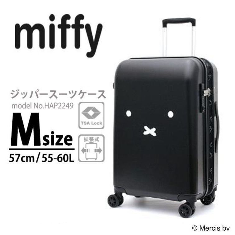 ミッフィー キャリーケース miffy 中型 Mサイズ スーツケース キャリーバッグ 拡張 4輪 ダブルキャスター TSAロック 3泊4泊5泊シフレ ハピタス HAP2249-57 フェイスブラック 黒 送料無料 沖縄・離島発送不可 O563