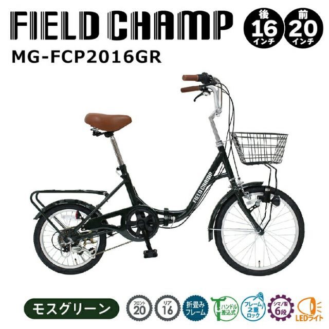 最大100%ポイントバック 確率2分の1!条件達成でチャンス最大5倍!要エントリー!FIELD CHAMP(フィールドチャンプ)20×16インチ6段折畳み自転車GR: モスグリーン MG-FCP2016GR 【メーカー直送】※北海道・沖縄別途送料