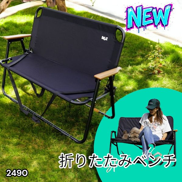 #2490 折りたたみ ベンチ 3秒で設置可能 コンパクト 持ち運び アウトドア 屋外 キャンプ 完成品 ※北海道、沖縄本島、沖縄の離島、その他離島へは別途配送料有り