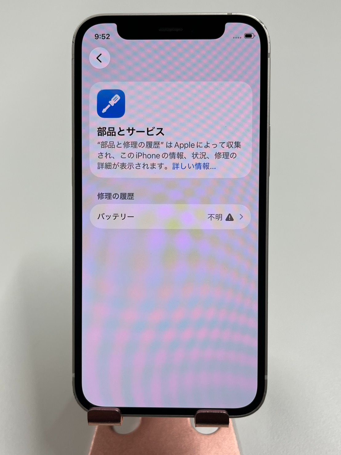 iPhone12 mini 64GB ホワイト SIMフリー - メルカリ